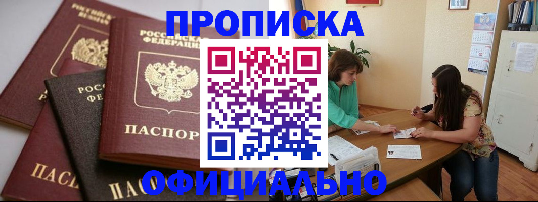временная регистрация госуслуги в Новопавловске