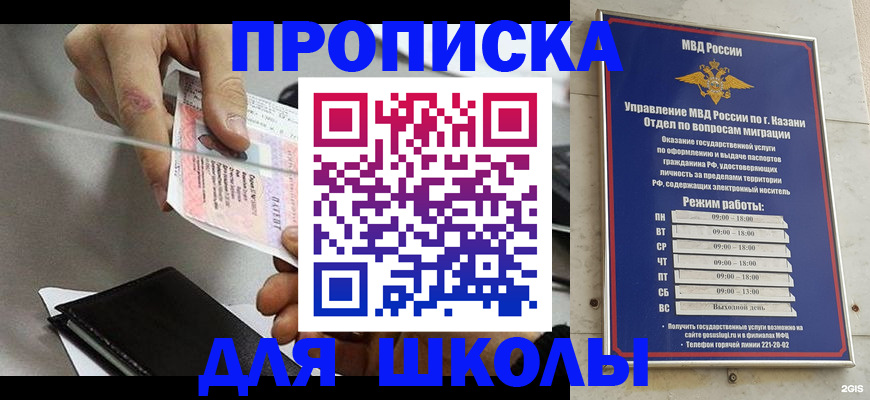 где прописаться в Новопавловске