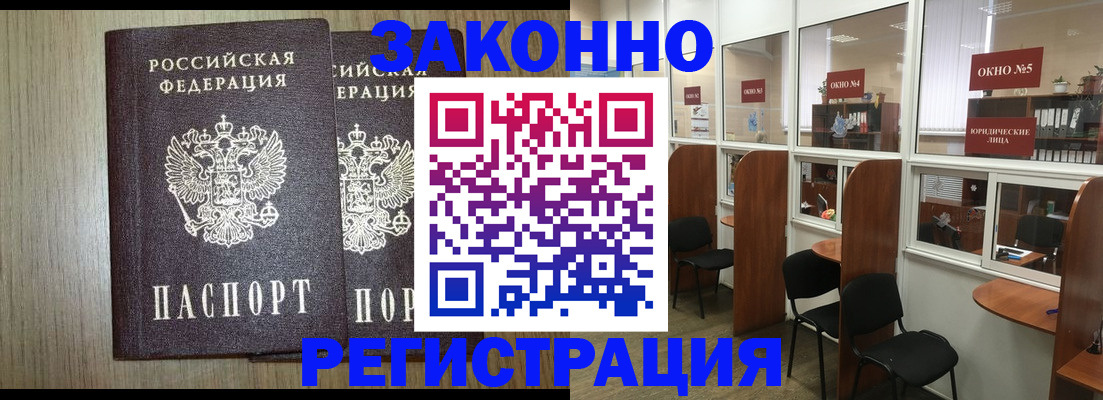 временная регистрация законно в Новопавловске