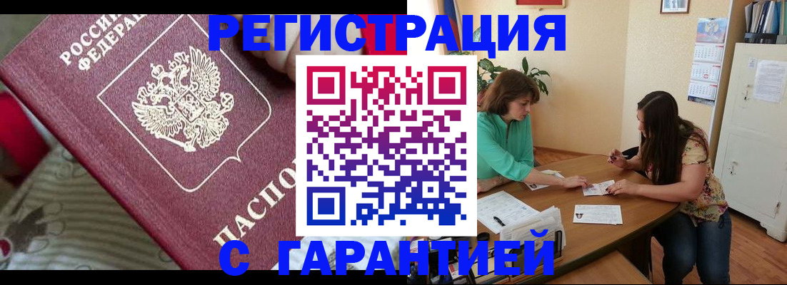 где прописаться в Новопавловске